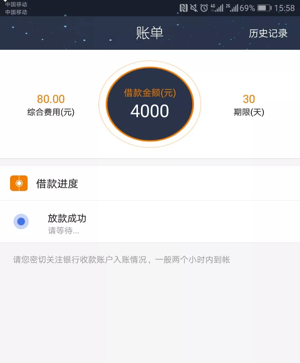 奇速贷比起高炮算良心了30天